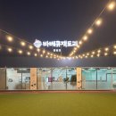 펀치팩토리 | 수원바베큐 성지 &lt;바베큐팩토리 봉담점&gt; (ft. 와우리바베큐장으로 유명한 곳)