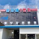 봉자네1번지 이미지