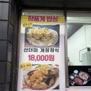 마리나장 | 인천 게장 맛집 [장품게 밥상 간장게장] 가좌동 간장게장 포장
