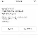 오감튀