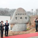 노루벌적십자생태원 이미지