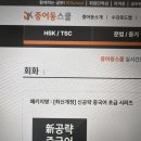 하오중국어튼튼영어마스터클럽학원 | 중국어회화 이제는 중국어온라인강의로 시작하자