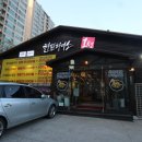 한판하이소1kg - 용인시 기흥구 구성로78번길 4 | 한판하이소1kg