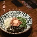 곤이네 미용실 | 울산 삼산 밥집 본참치 런치특선 솔직후기