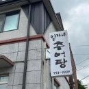 섬진칼국수 이미지