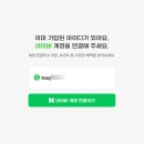 유광애드 | 260510 일기. (지마켓, 당근마켓, 애드포스트 수익)