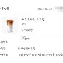 이디아에스프레소
