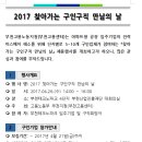 [부천시] 찾아가는 구인 구직 만남의 날 채용행사 안내 // 부천고용노동지청(부천고용센터)는 아파트형 공장 입주기업의 인력 미스매치 해소를 위해 단지별로 이미지