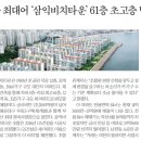 삼익비치타운아파트 이미지