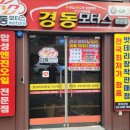 경동모터스 이미지