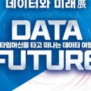 국립중앙과학관 이미지