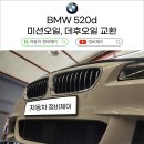 자동차정비제이 이미지