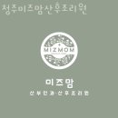 청주미즈맘산후조리원 네이버블로그