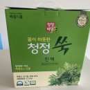 백령도 청정식품영농조합법인