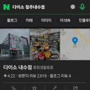 다이소 청주개신오거리점 이미지