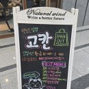 [가산 맛집] 점심시간 웨이팅도 납득! 사케동 맛집 ‘고칸’ 방문 후기