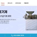 (주)그린이엔지 네이버블로그