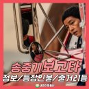 재웅상회 | 영화 보고타 마지막 기회의 땅, 관람평 포토 평점 출연진 정보 리뷰 후기