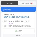 백초남자경로당 | [전남 여수] 애견 동반 가능 가성비 오션뷰 숙소 | 울랄라 펜션 | 내돈내산