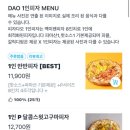 피자다오 이미지