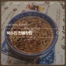 박수진전통찻집