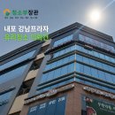 내포 강남프라자 상가 유리청소｜고층 외부유리 사다리차 작업 현장