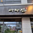 라무진 원주혁신도시점 | 라무진 원주 혁신도시에서 맛보는 최고의 양갈비