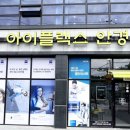 아이플렉스 안경원 네이버블로그