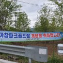 한정리파크골프장 이미지