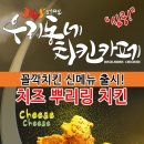 꼴깍치킨 네이버블로그