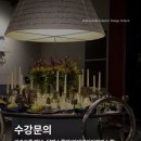 폼앤폼스쿨