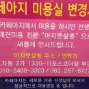 아지펫살롱 이미지