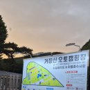 의령 거장산 오토캠핑장 이미지