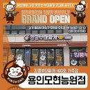 킹콩부대찌개모현능원점 | [NEW_용인모현능원점:킹콩부대찌개 160호 가족점 오픈]용인시 맛집, 온가족이 행복한 킹콩부대찌개...