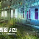 더아림