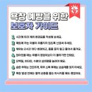 알림마당 - 전주시 완산구 감나무3길 12-4 | 알림마당
