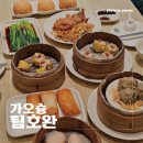 드림an | 팀호완 딤섬 가오슝 공항 근처 드림몰 skm 방문 후기