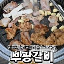 킹프레소 초량부산역점 | 초량 고기집 베스트 TOP 10 추천