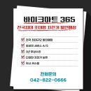 바이크마트서