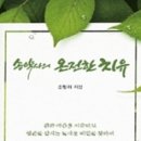 빛살림에너젠 - 강남구 선릉로 660 | 빛살림에너젠