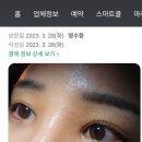 유지도트 | 청주속눈썹연장 유지후기리뷰 좋은 속눈썹샵 도트블랙은 어디??