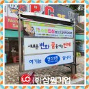 광고기획삼원