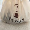 파리바게뜨 경남장유점 | 겨울방학 배달맛집 김해 장유 덮밥장사장