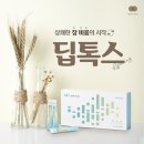 인셀덤 더 채움