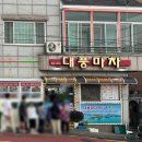 대풍마차 이미지