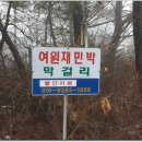 하늘아래편안한집 이미지