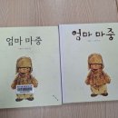 마중2013