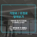 세무회계더클래스 이미지
