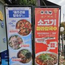 제주곤이칼국수동탄삼성반도체점 이미지