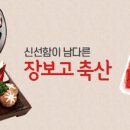 장보고마트 이미지